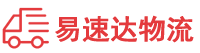 邵阳到易县物流公司